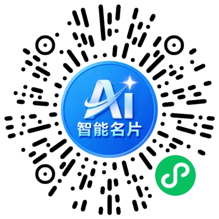 扫码联系我们