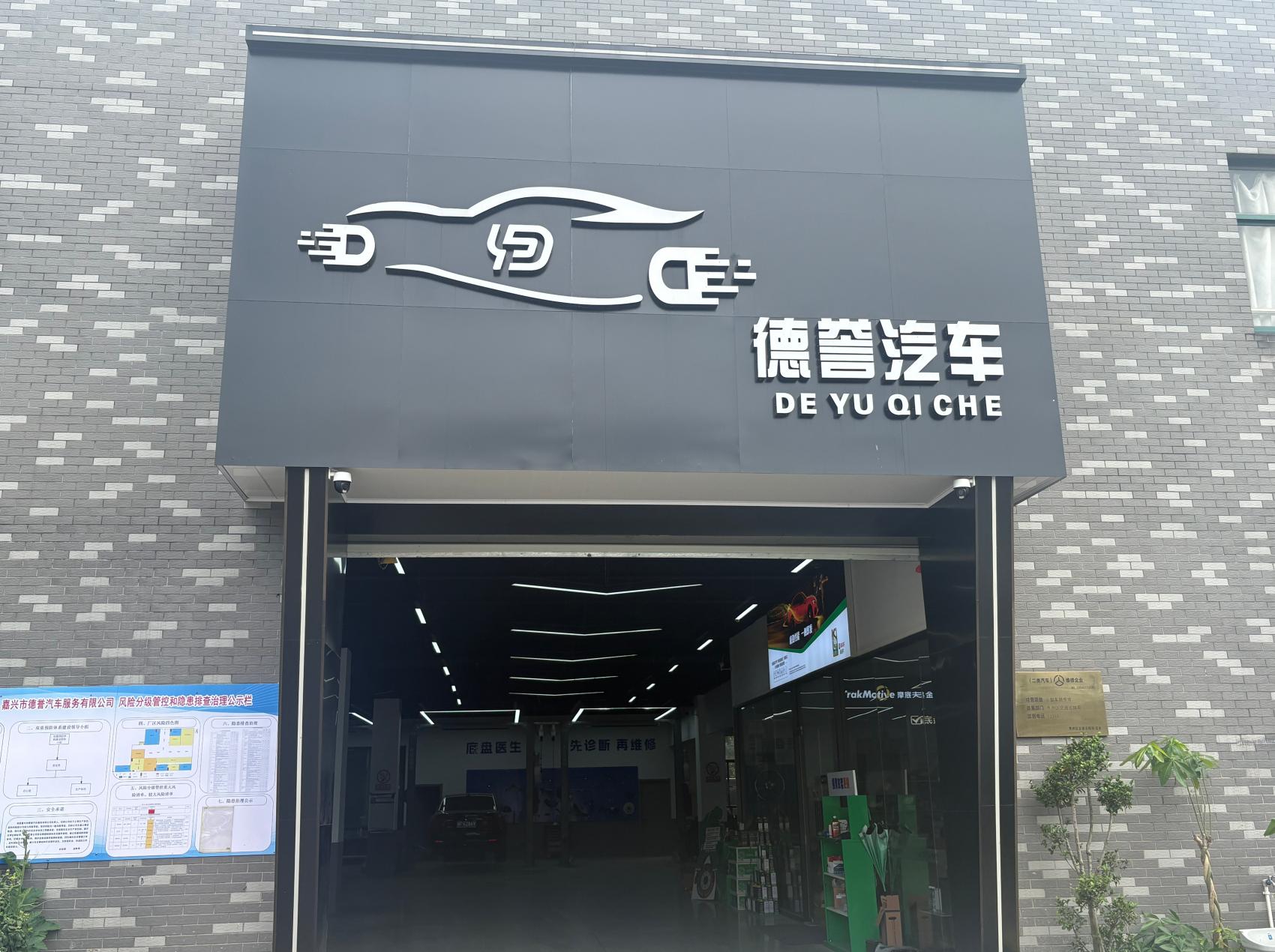 秀洲区奥迪维修门店怎么选？从底盘专修看德系车养护的靠谱逻辑