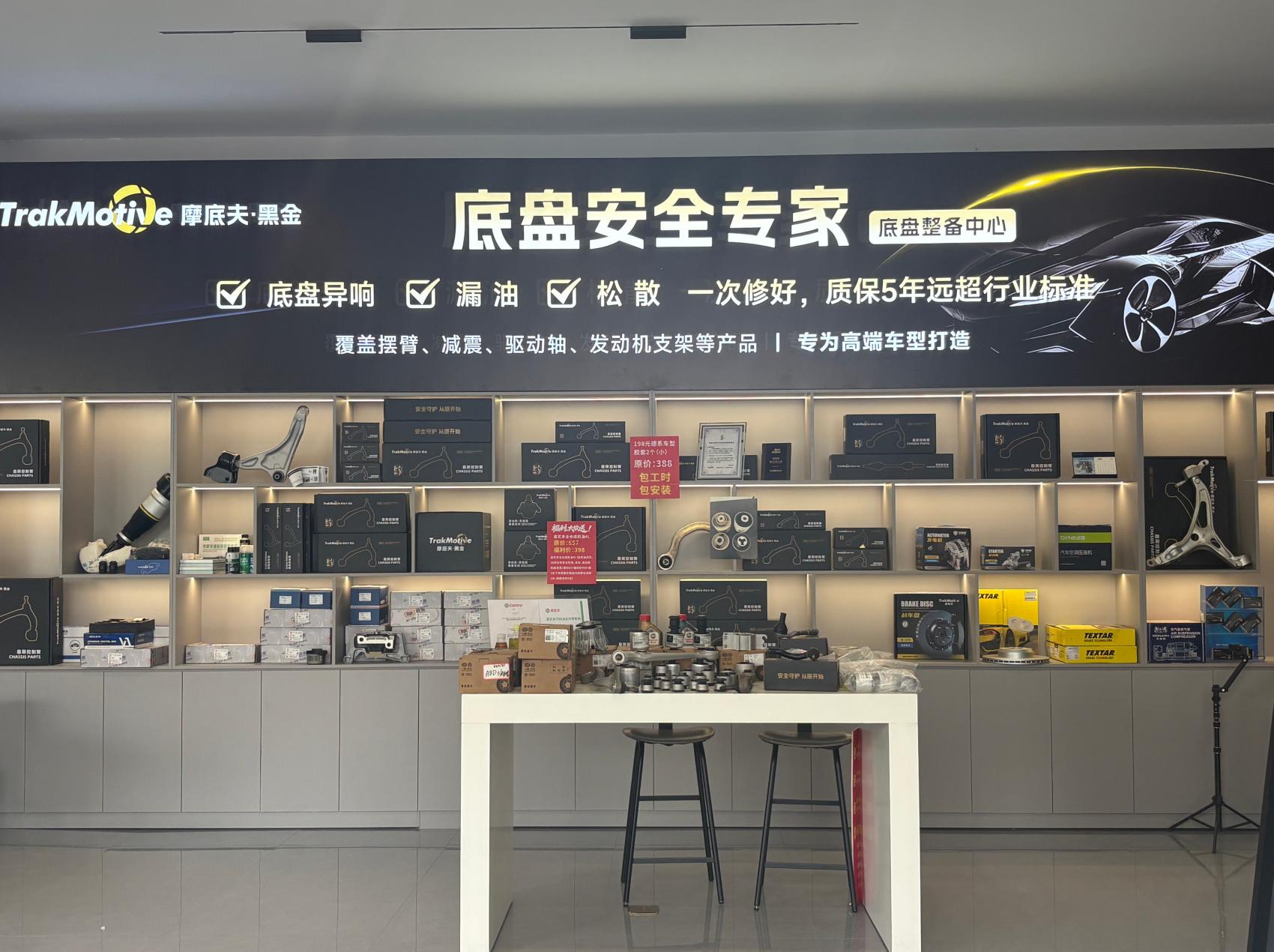 门店照片