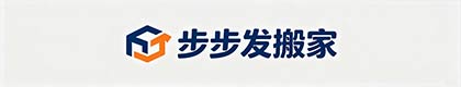 芜湖市步步发搬家服务有限公司