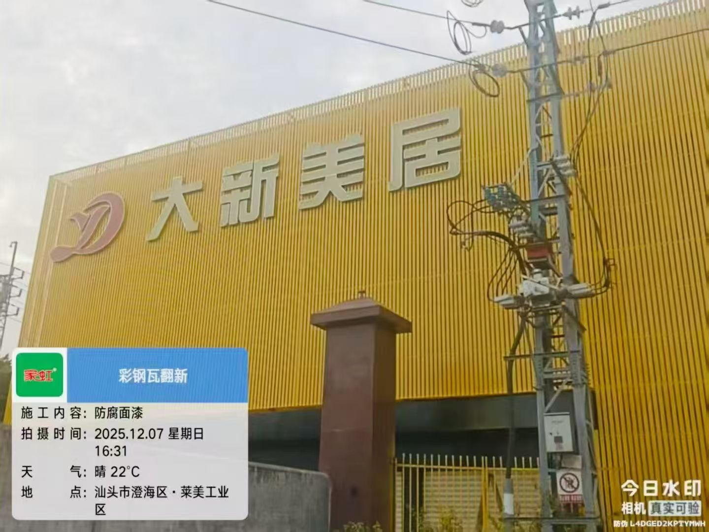 栏杆除锈翻新