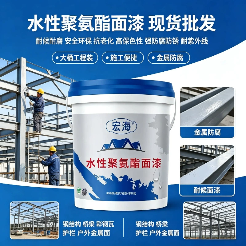 水性聚氨酯面漆