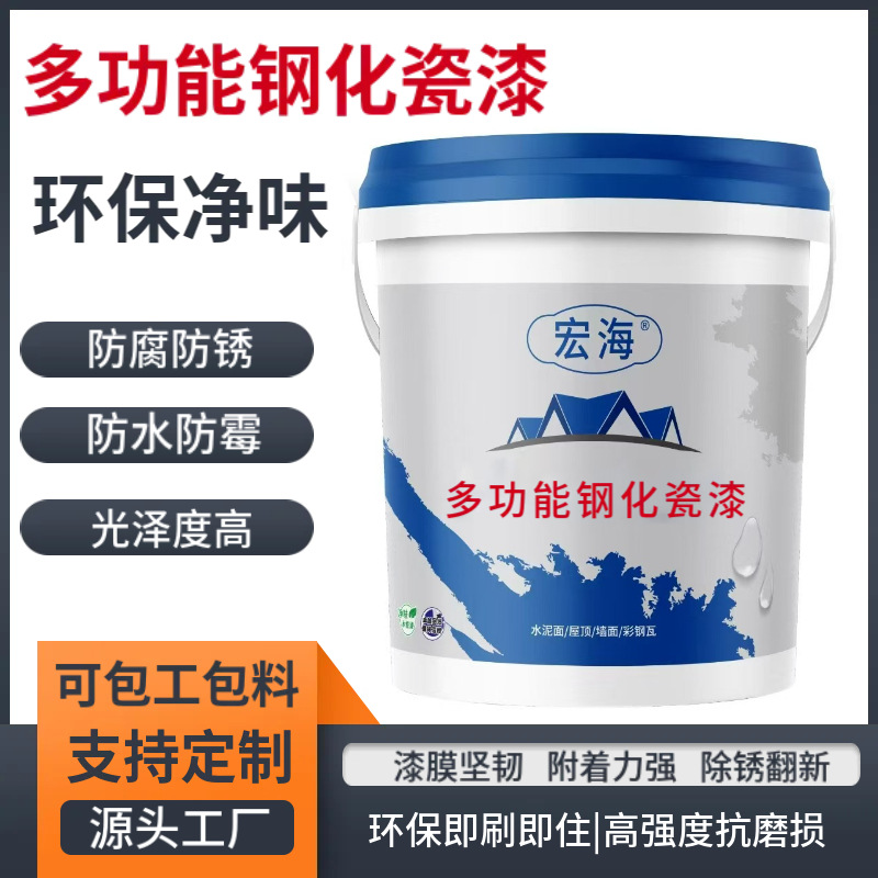 多功能钢化瓷漆