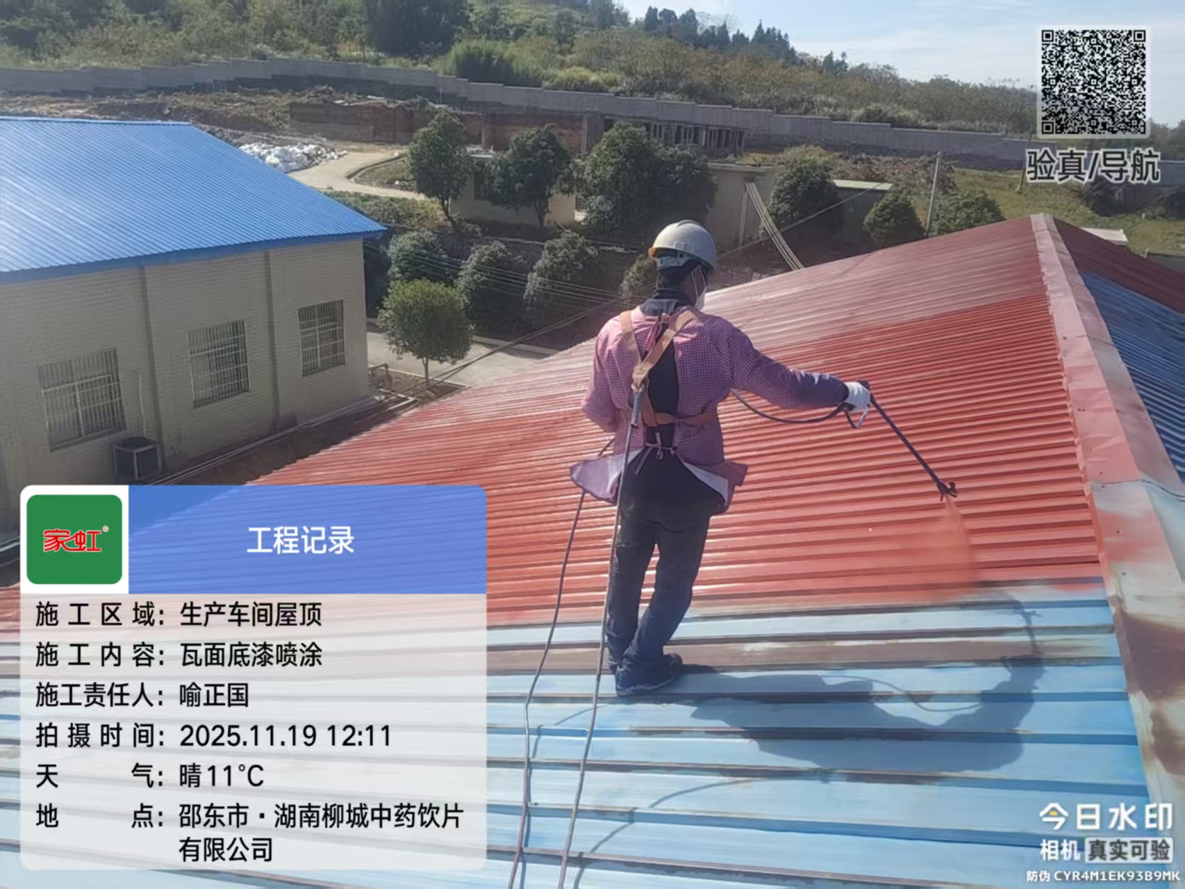 彩钢瓦翻新除锈