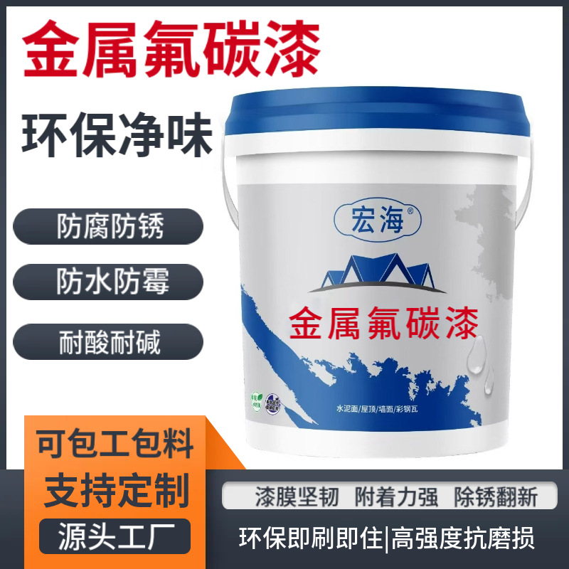 金属氟碳漆