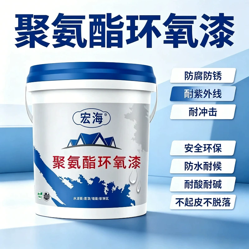 聚氨酯环氧漆