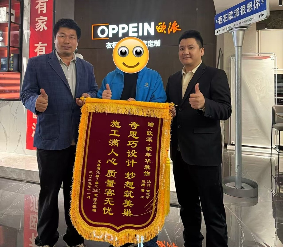 锤炼工匠队伍，家年华装饰重视施工人才建设收获行业工匠荣誉