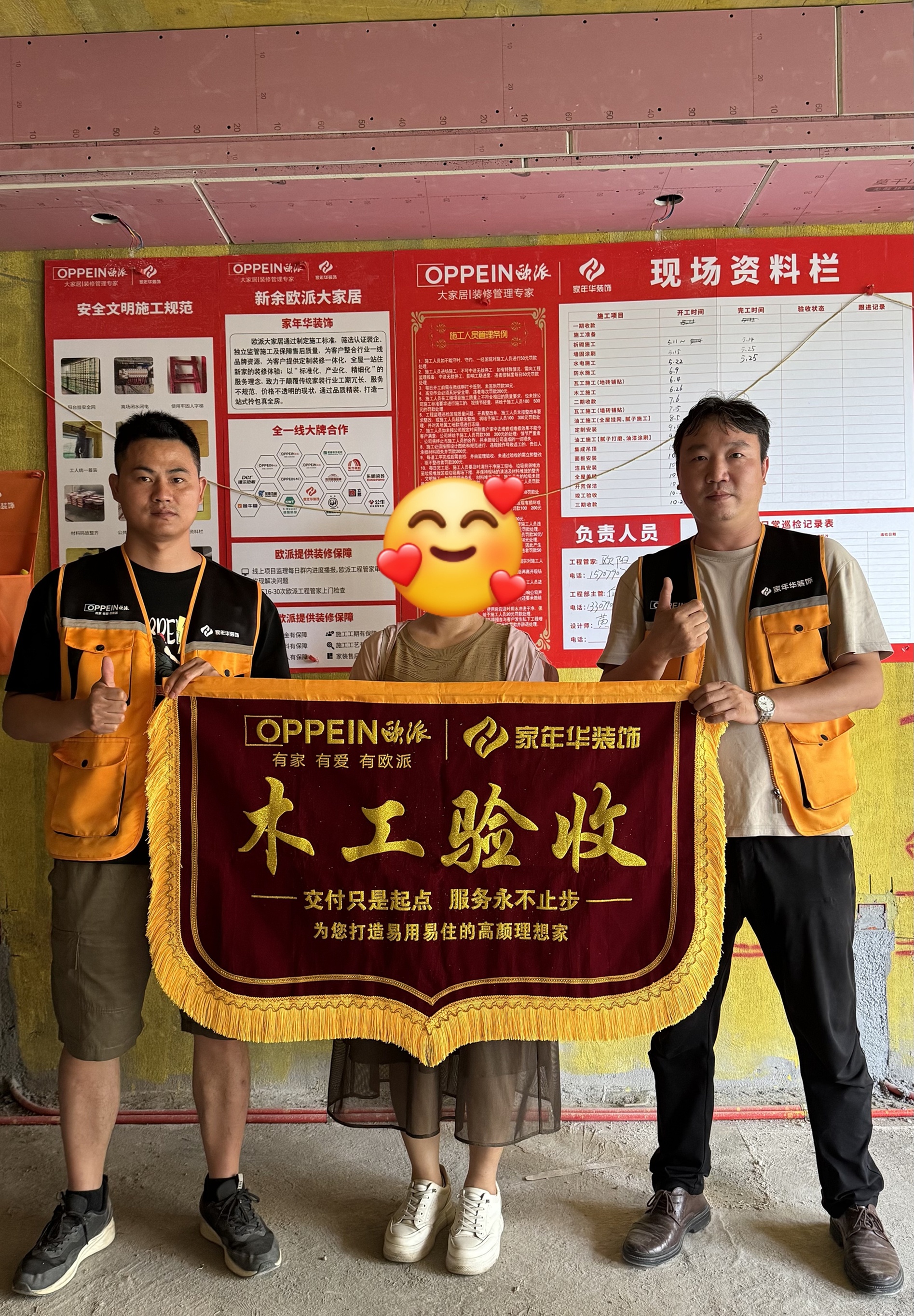树立工地标杆，家年华装饰多个项目获评示范样板工地