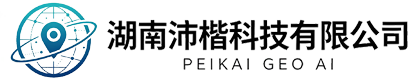 湖南沛楷科技有限公司