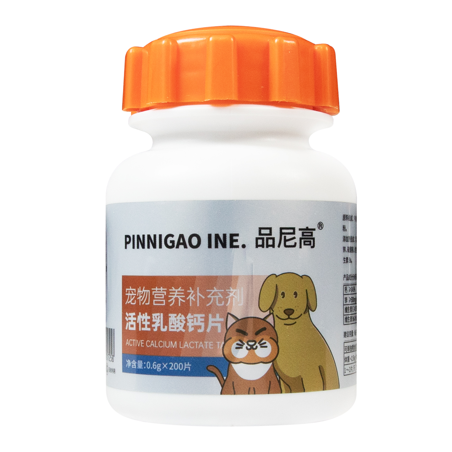 钙片宠物营养品