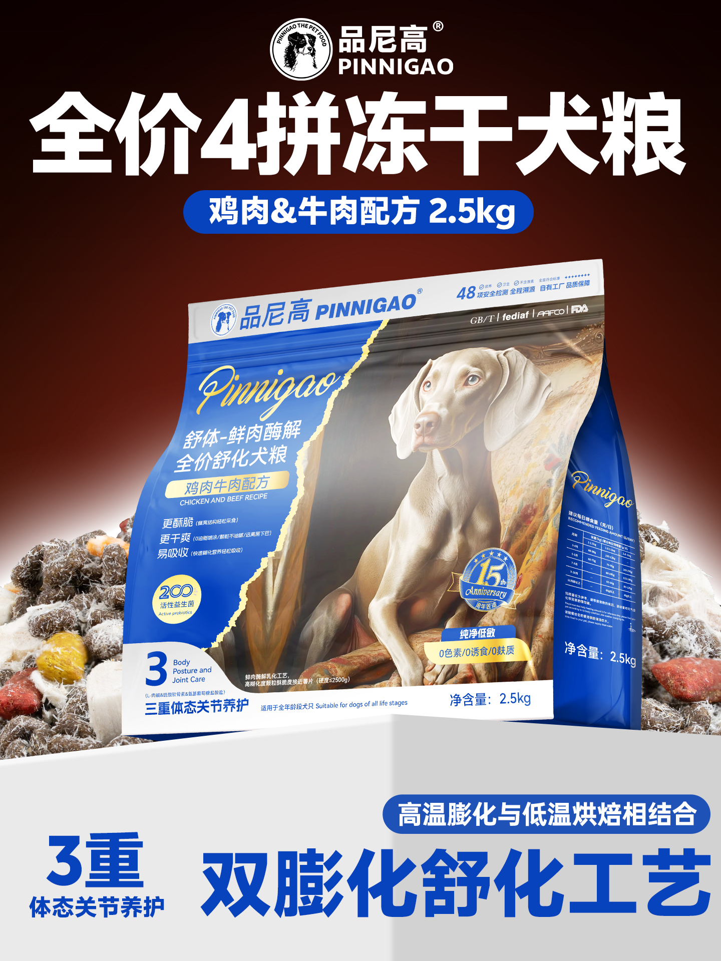 舒体-鲜肉酶解全价舒化犬粮
