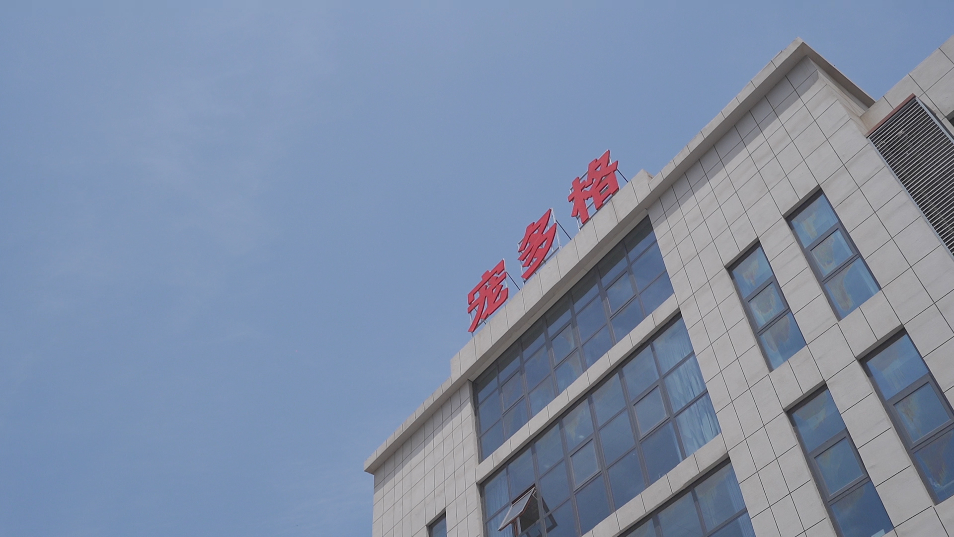 工厂