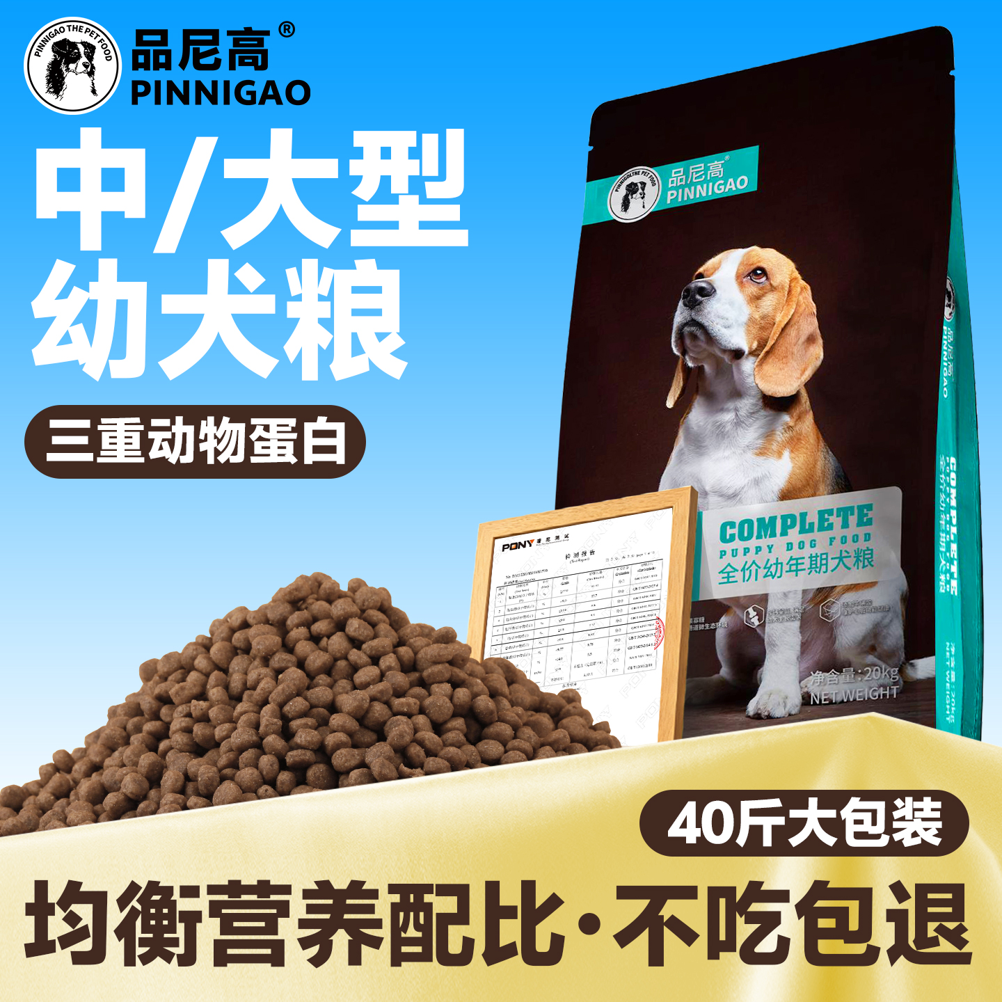 中/大型幼犬粮