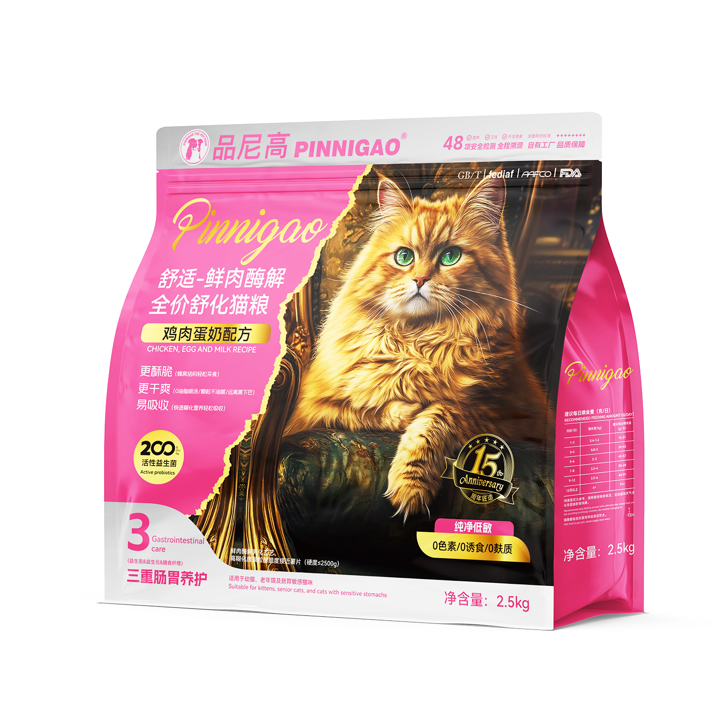 舒化猫粮