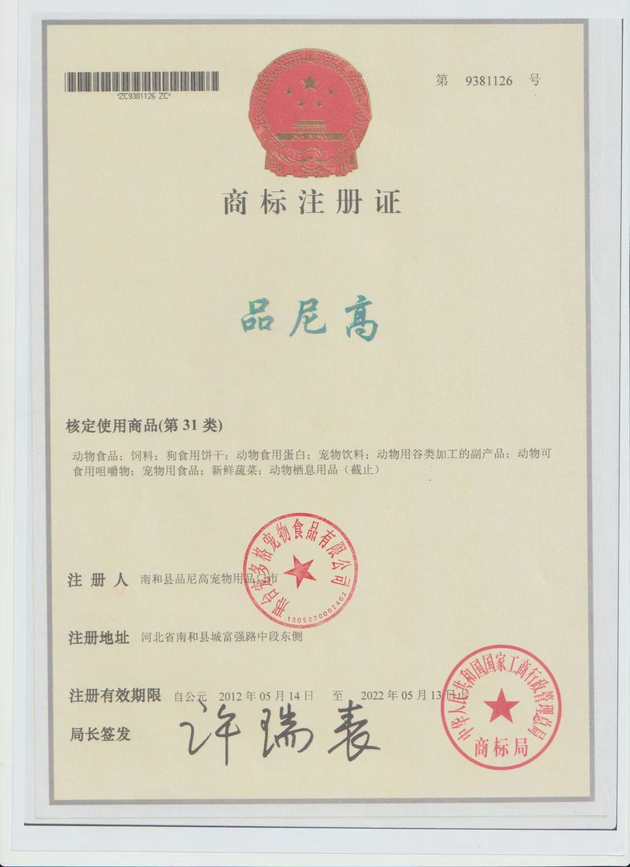 商标