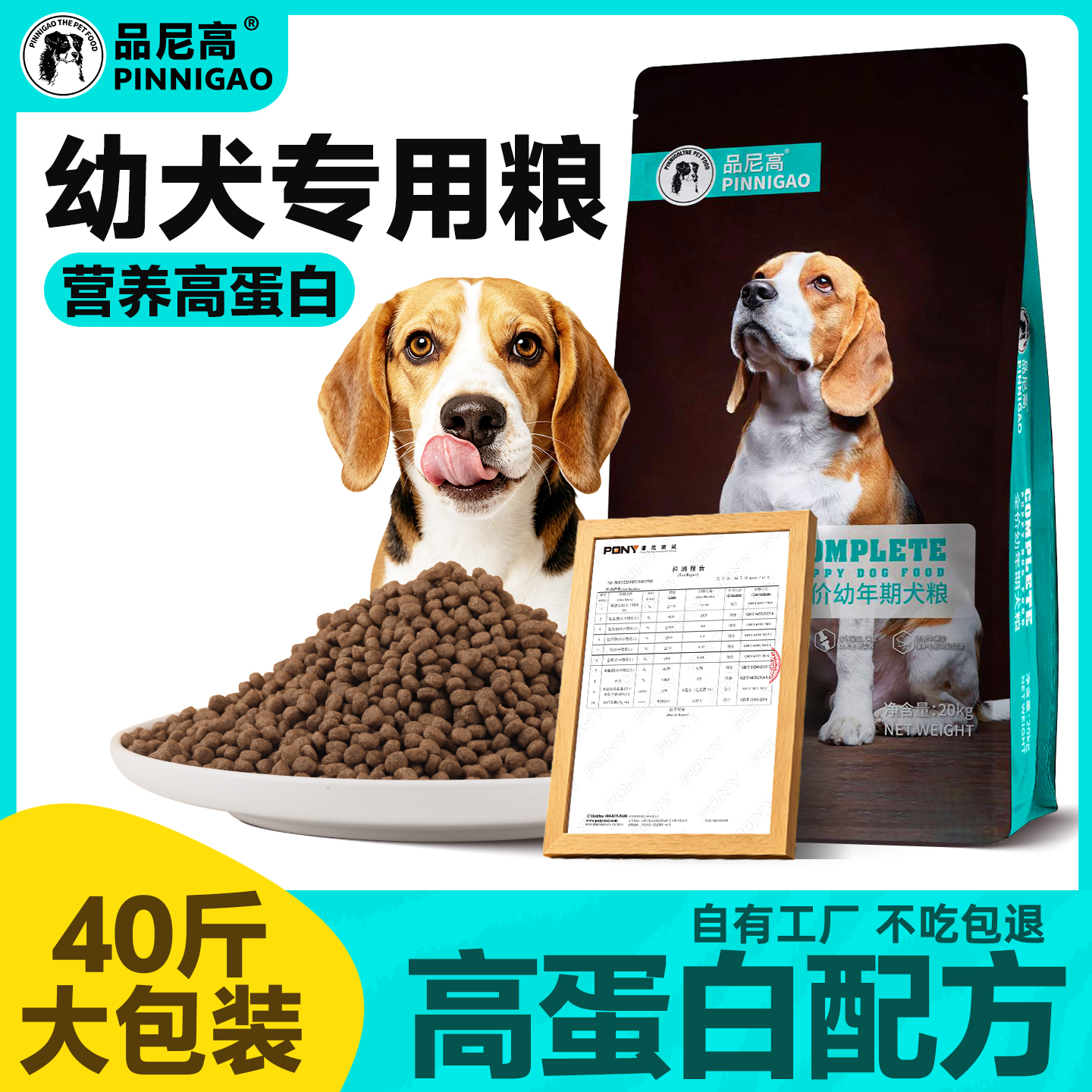 幼犬专用粮