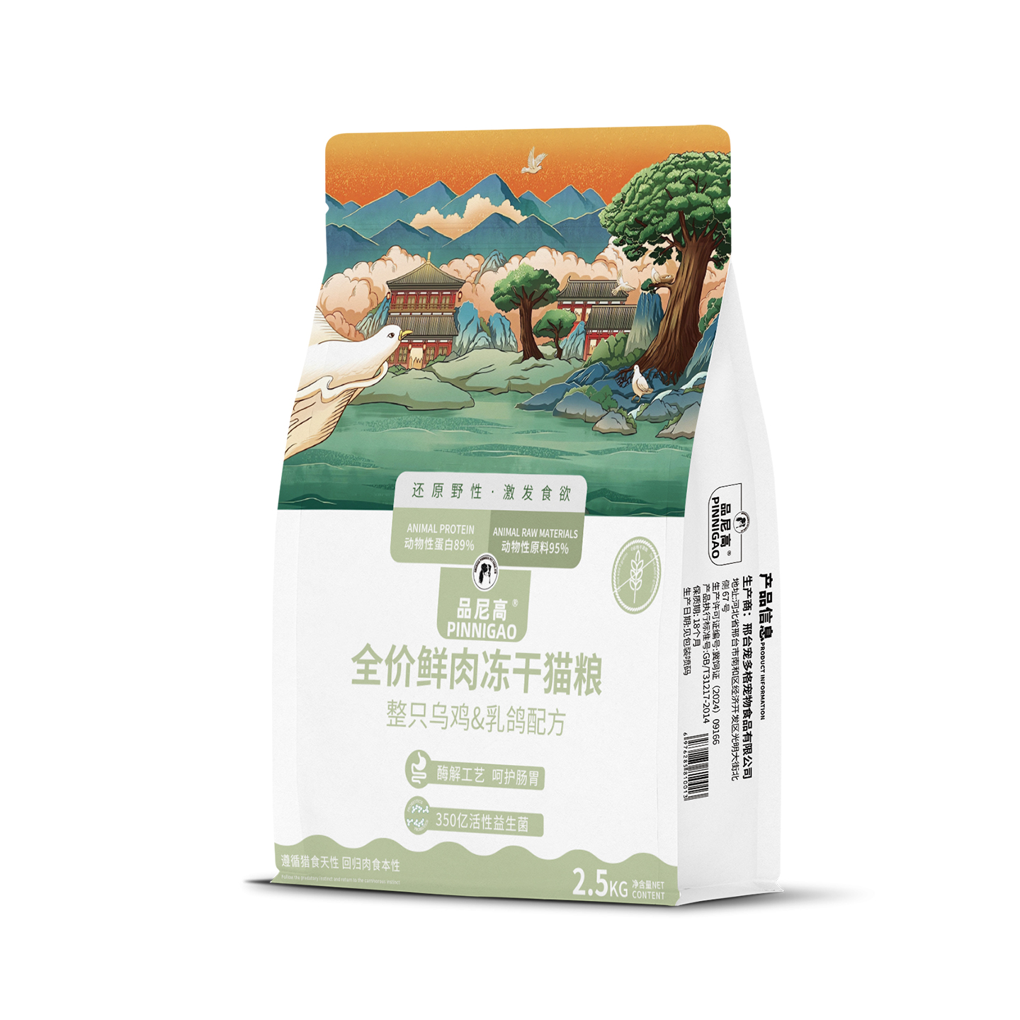 乌鸡乳鸽猫粮