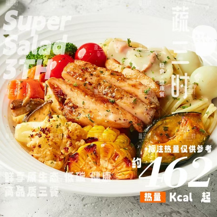 轻食加盟