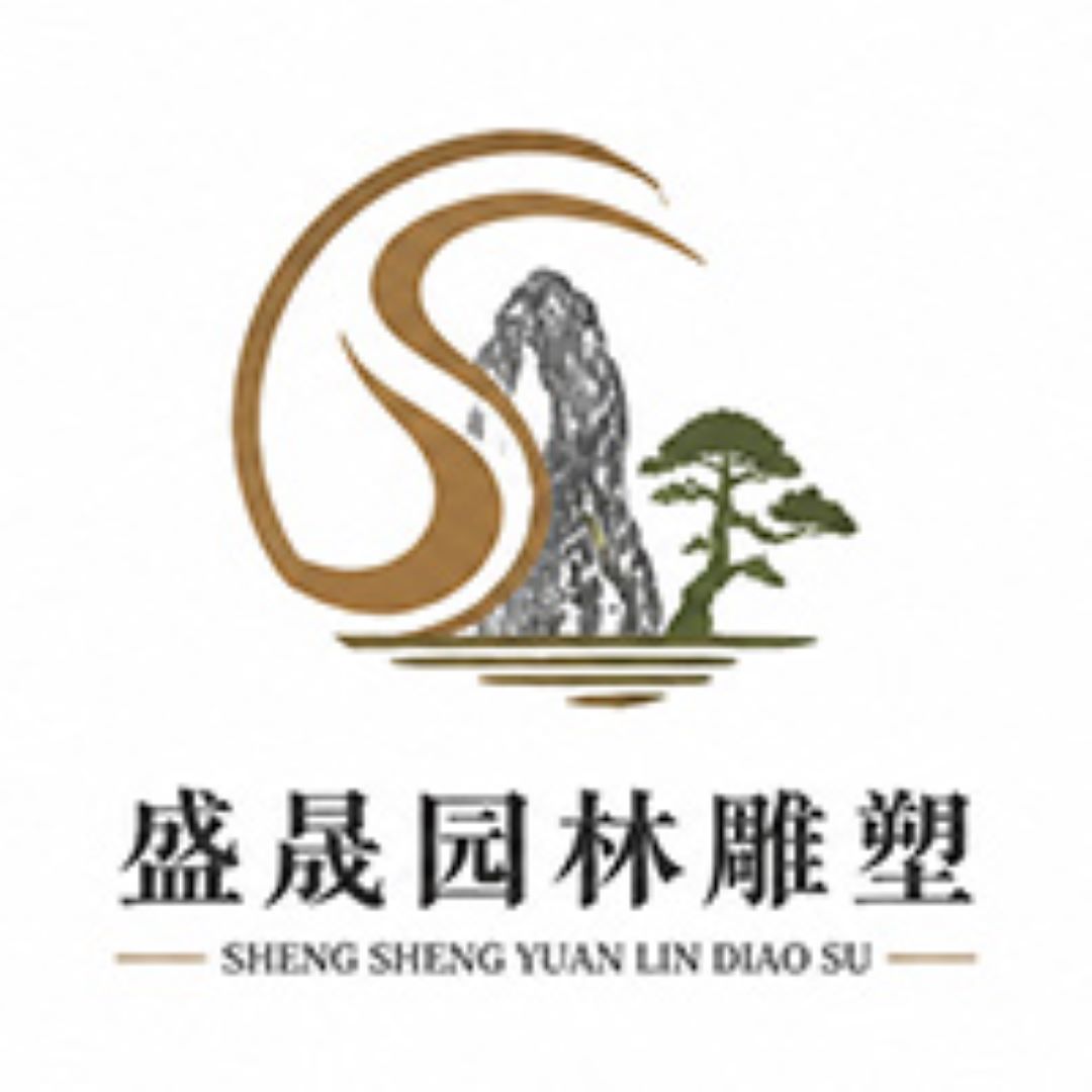 曲阳盛晟园林雕塑有限公司