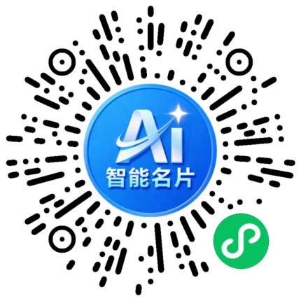 扫码联系我们