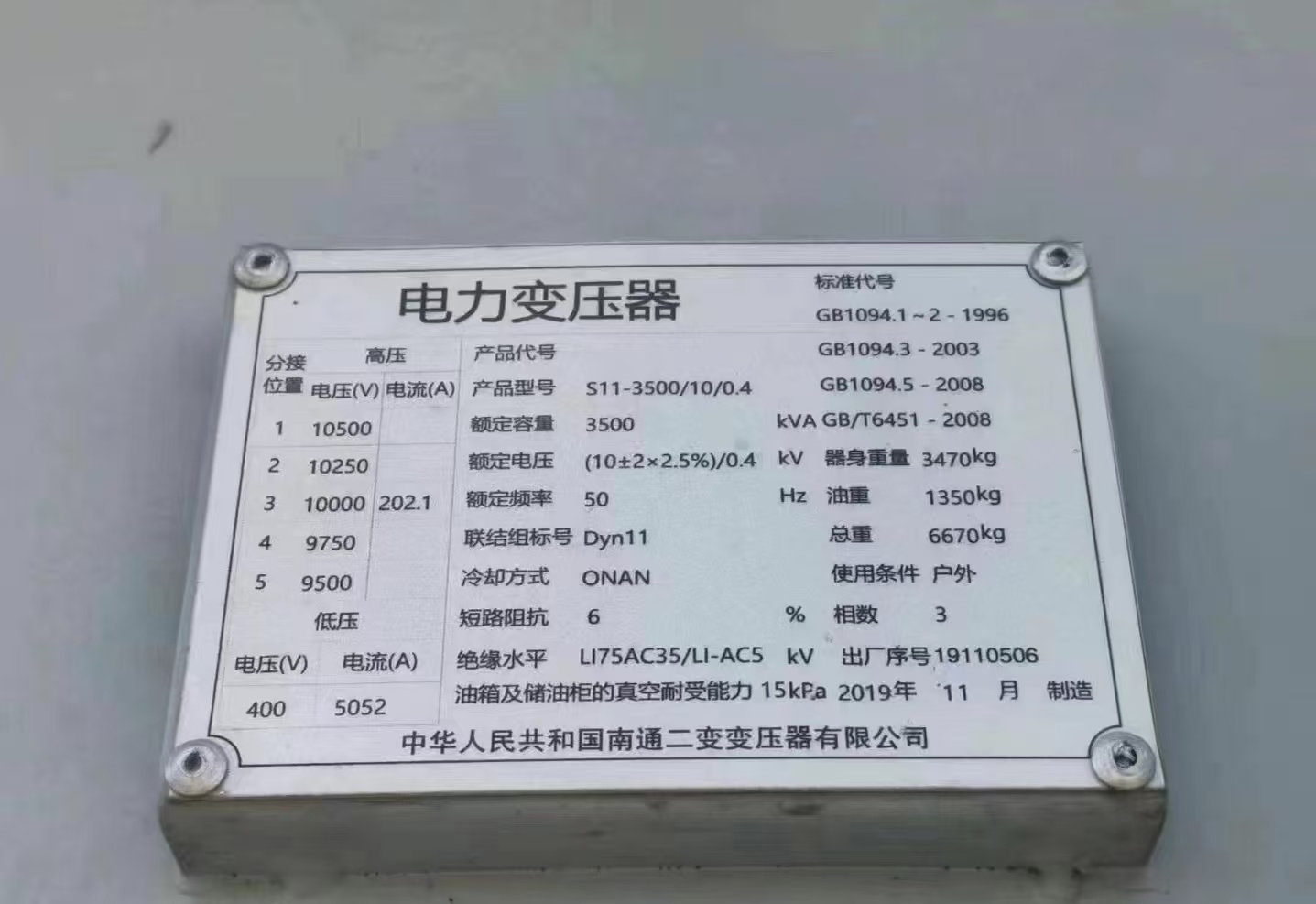 电气仪表配件