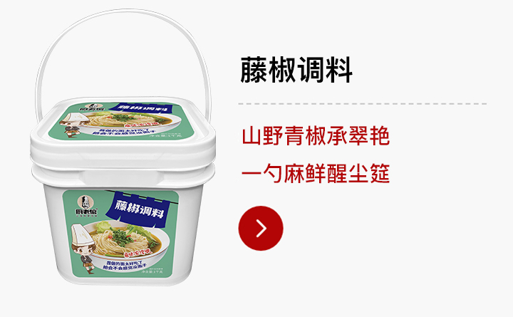 粉面类-藤椒调料1kg装