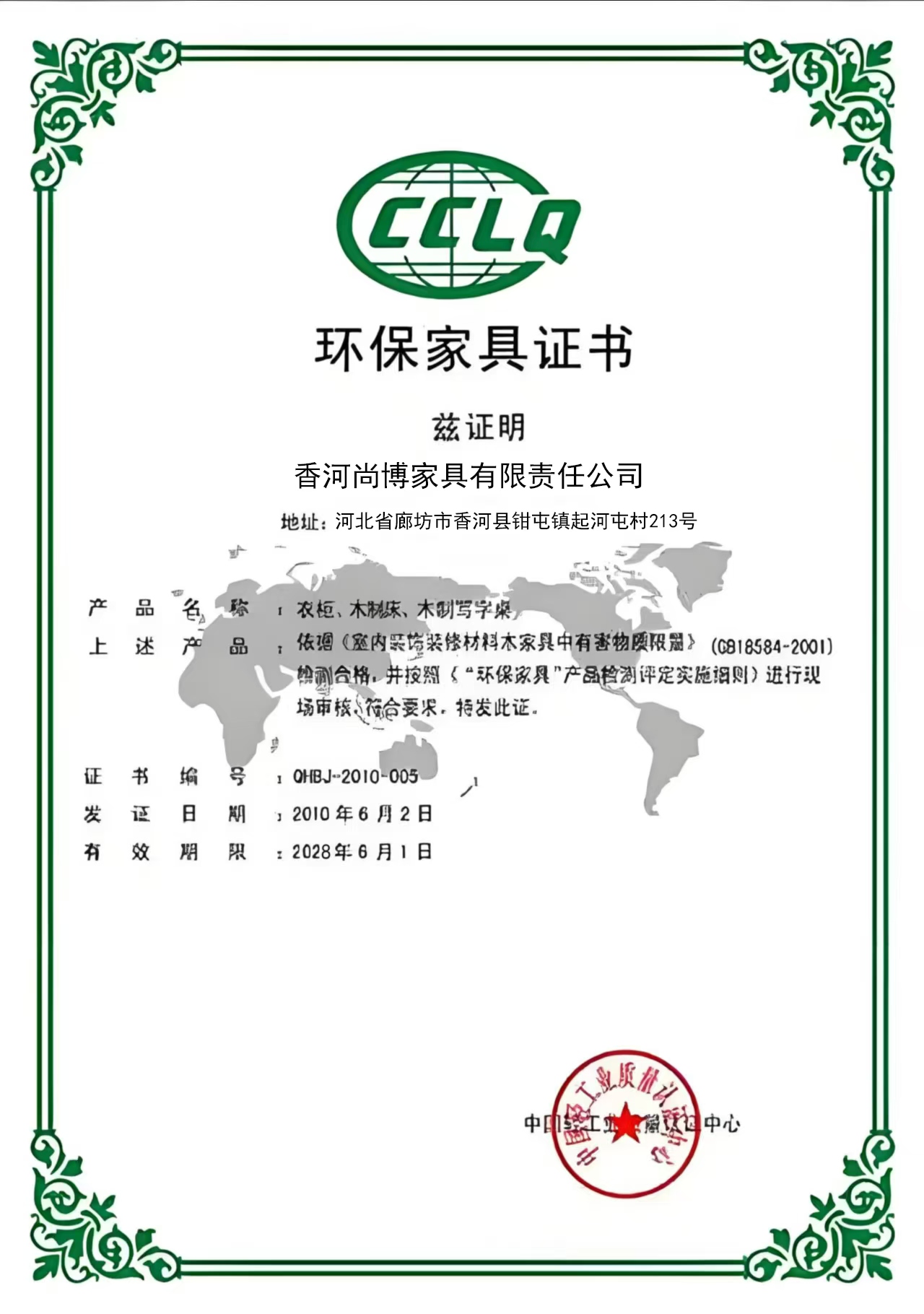 荣誉证书