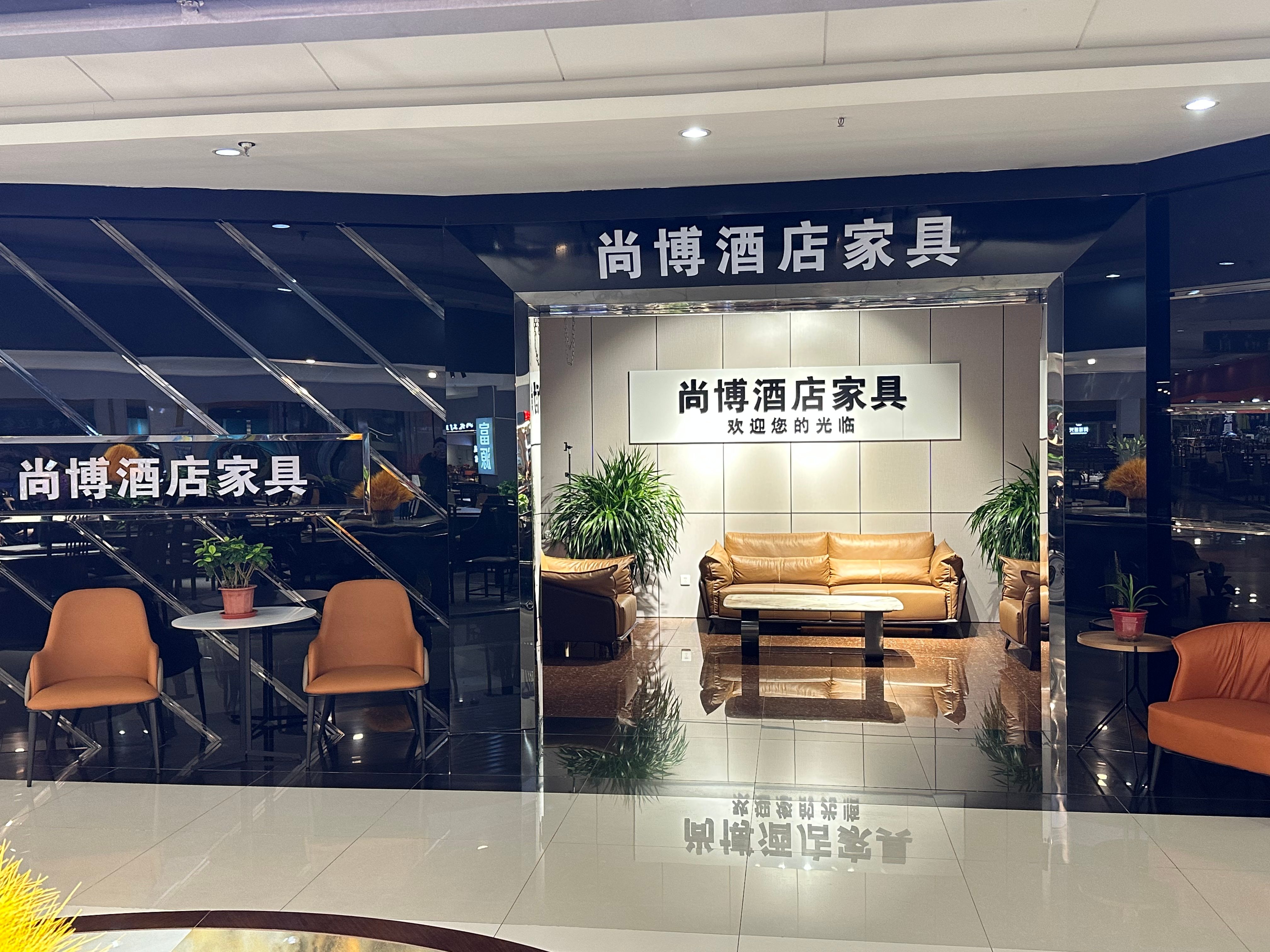  香河尚博家具有限责任公司