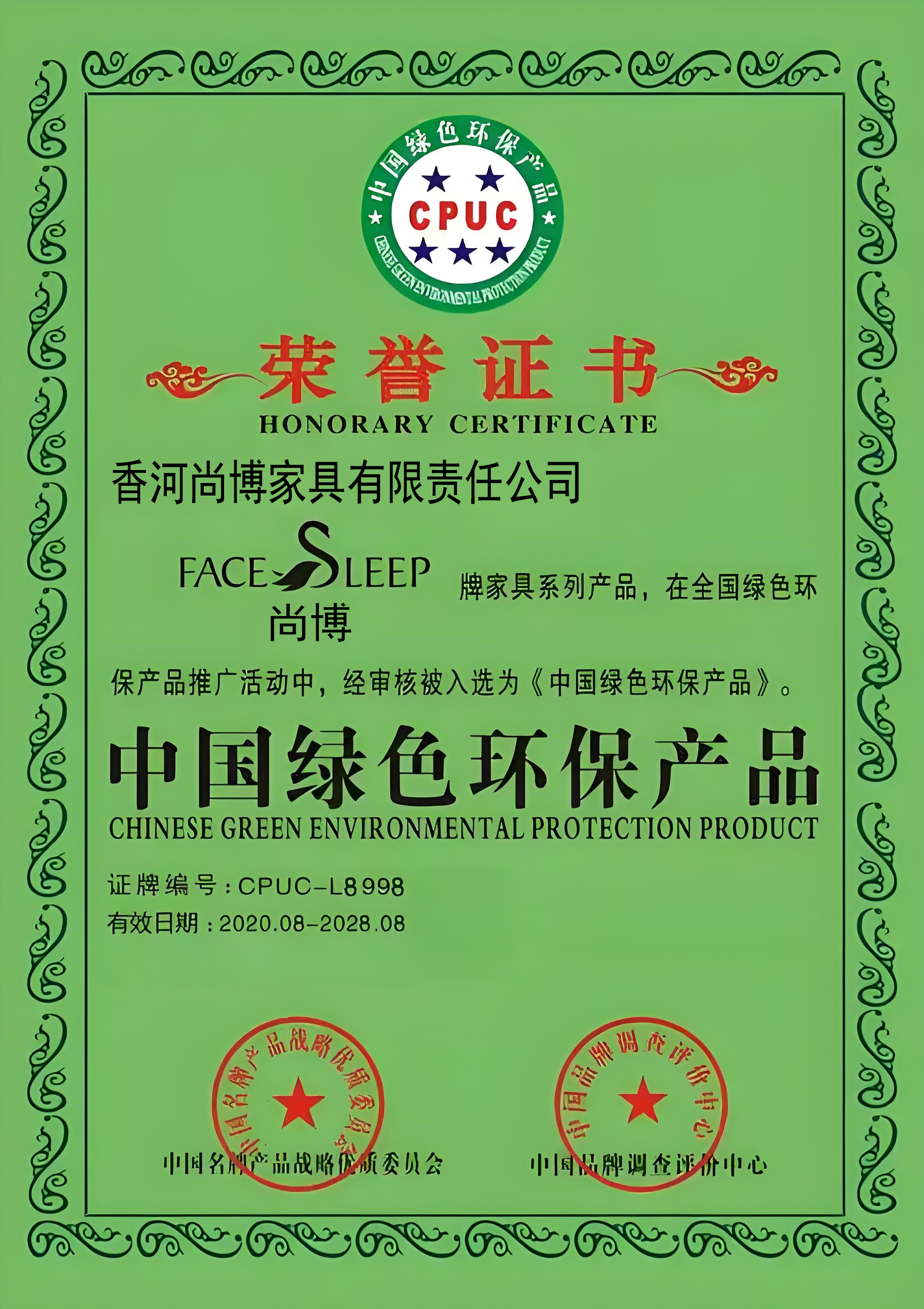 荣誉证书
