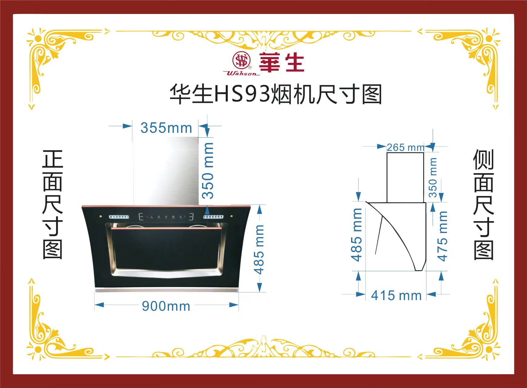 华生燃气灶