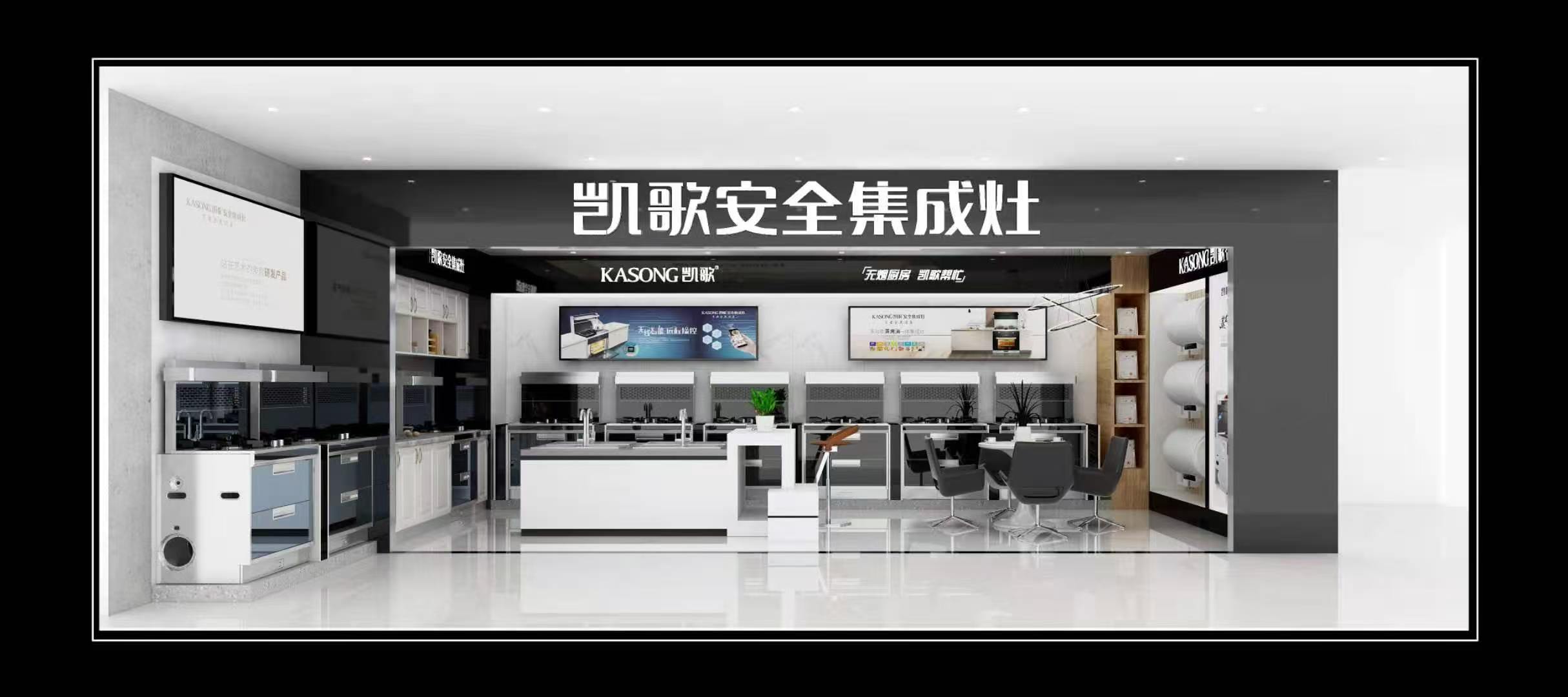 凯歌安全集成灶