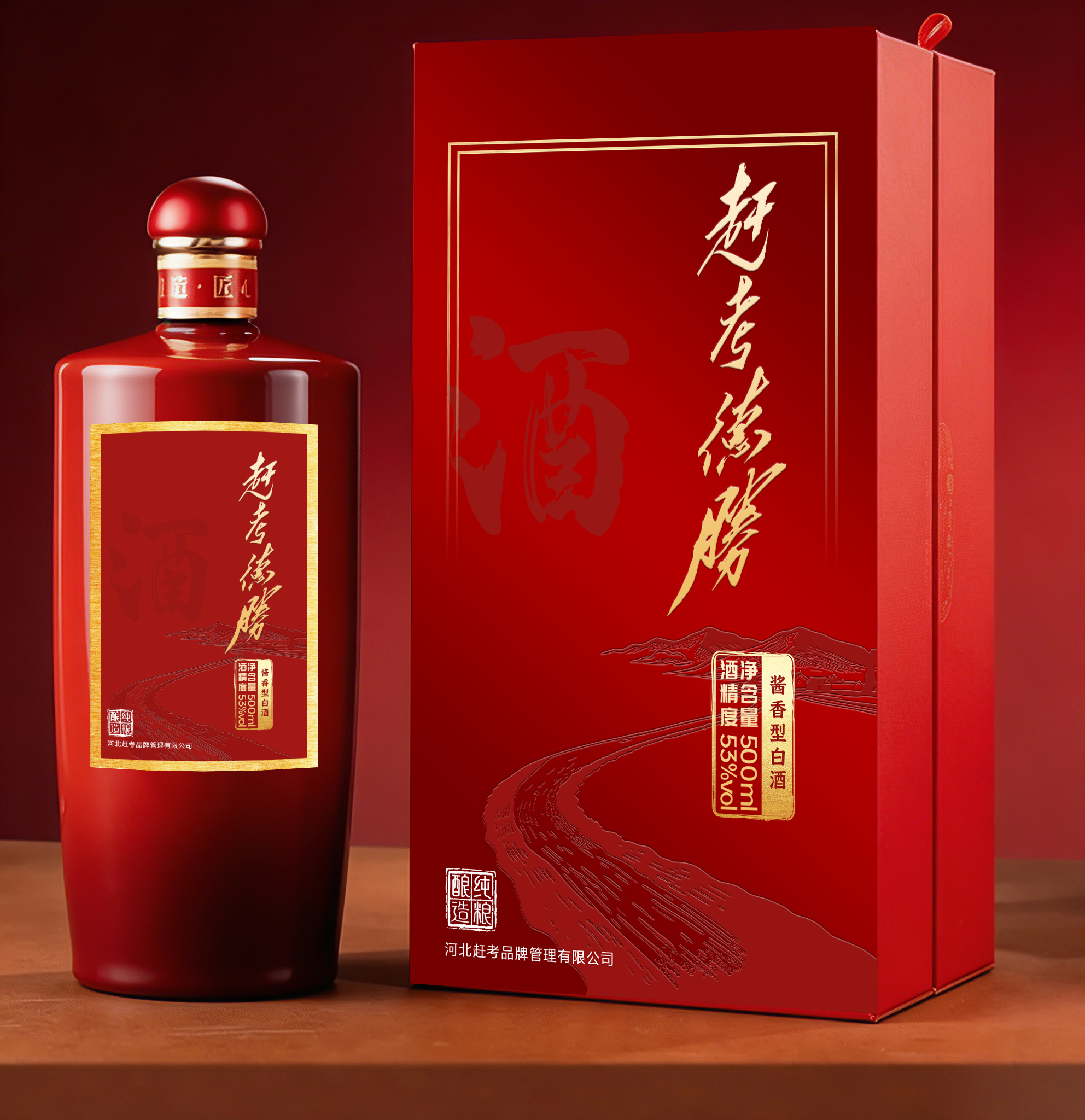 酱香型白酒