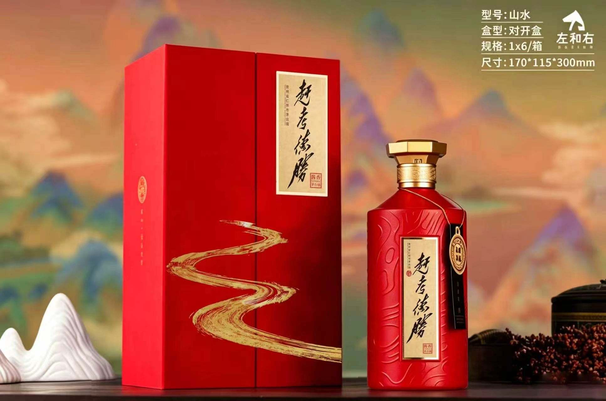 赶考德胜酒