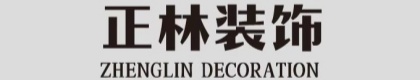 广西正林装饰工程有限公司