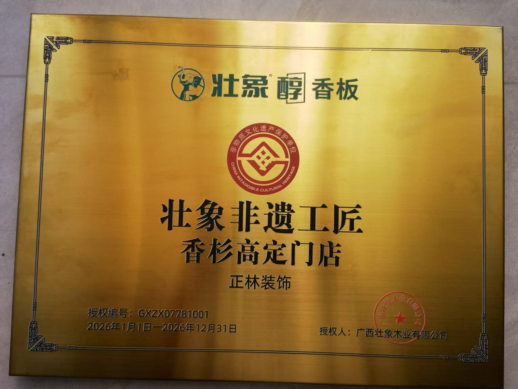 壮象板材