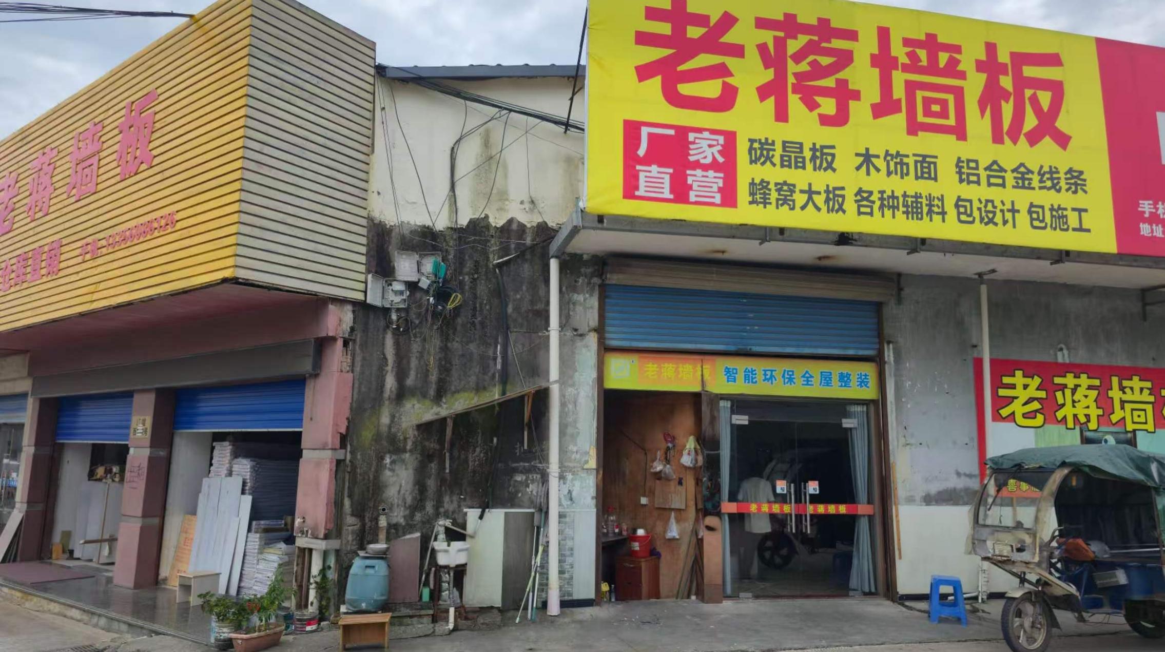 墙板、板材