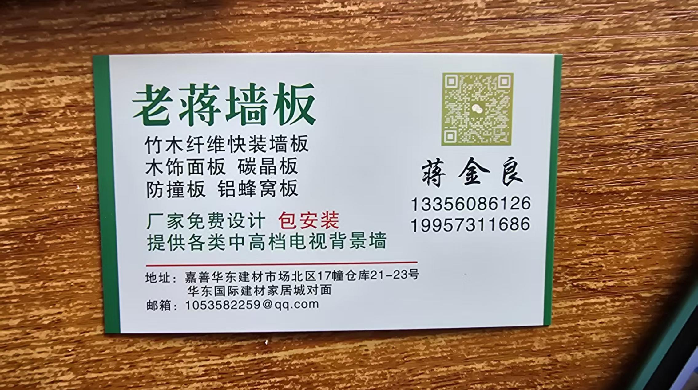 墙板、板材