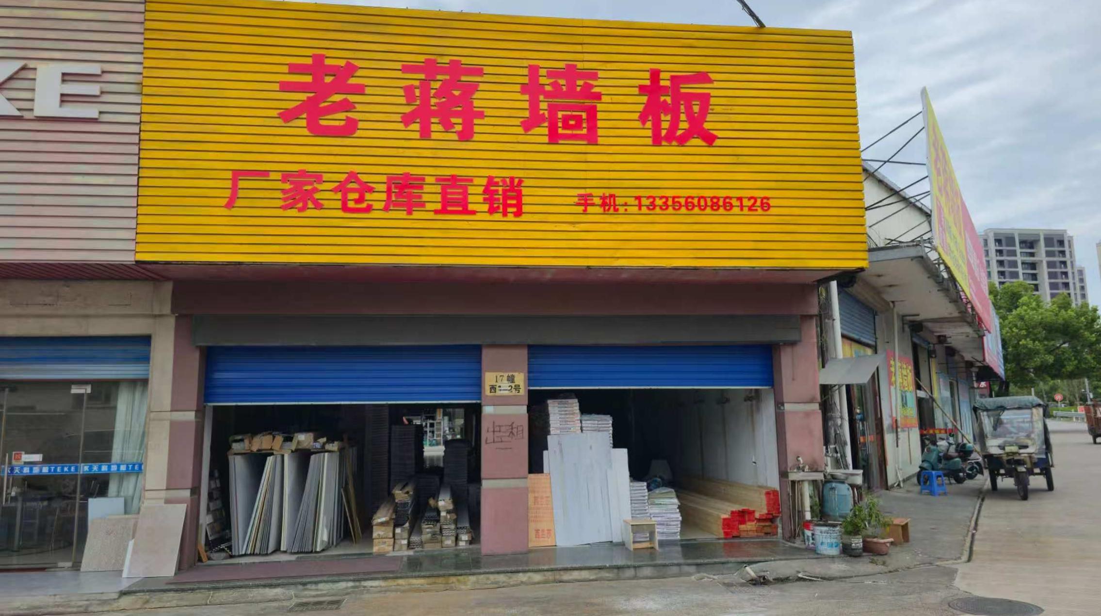 墙板、板材