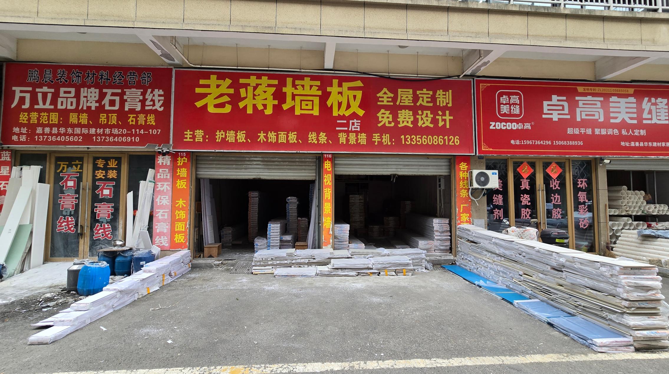 2026甄选嘉善碳晶板实力企业：32年匠心护航，一站式整装服务