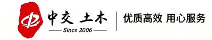 哈尔滨市中交土木工程材料有限公司