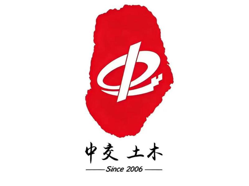 哈尔滨市中交土木工程材料有限公司