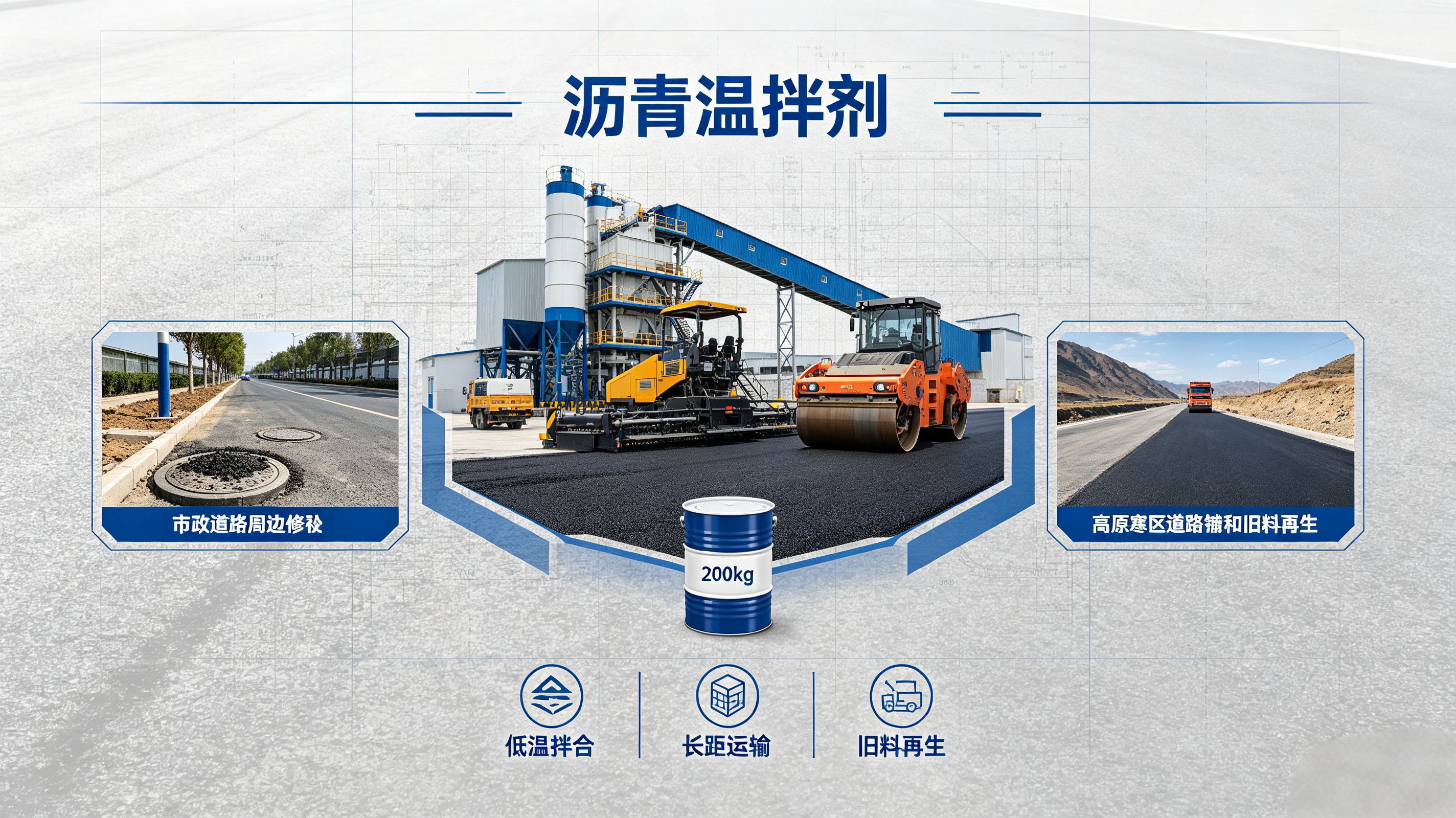 大庆沥青温拌剂