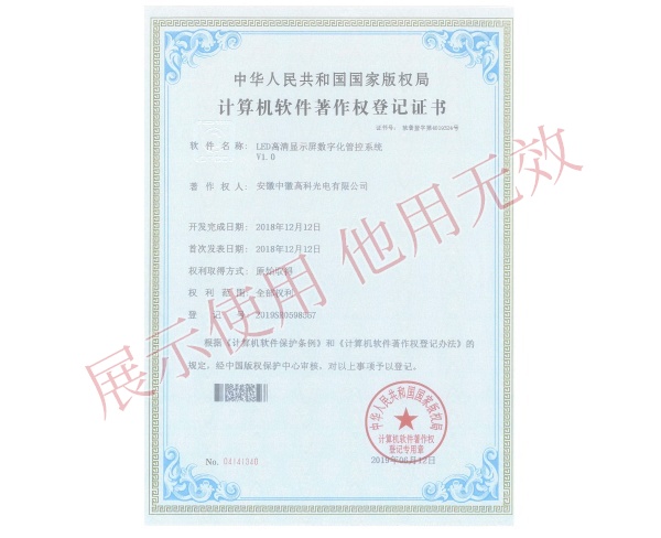软著