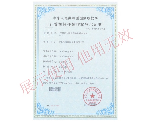 软著