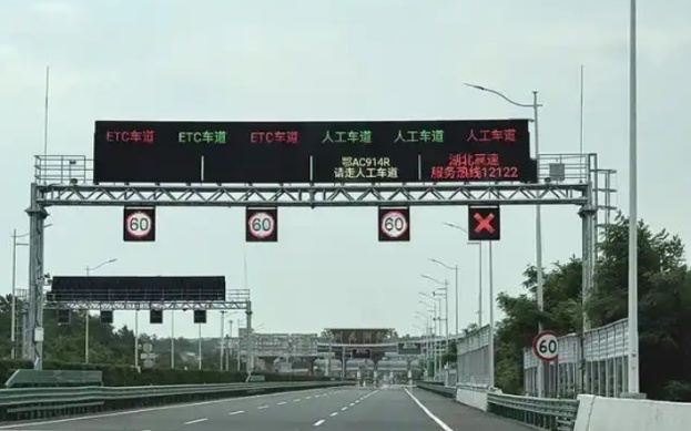 交通情报板