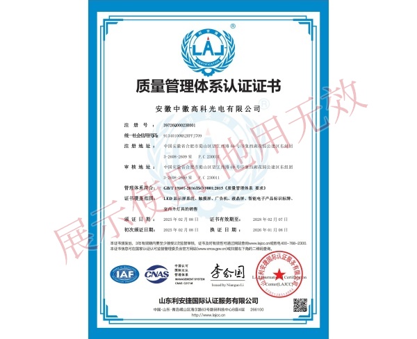 质量管理体系认证