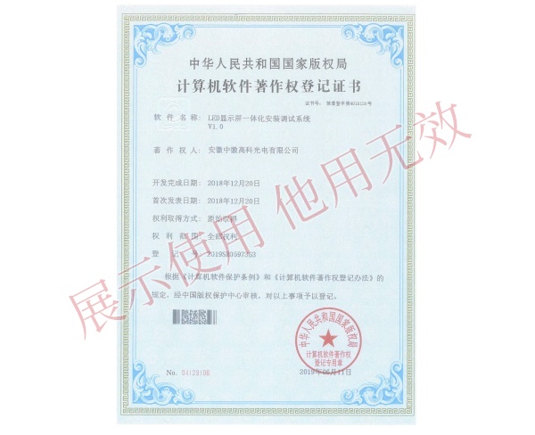 软著
