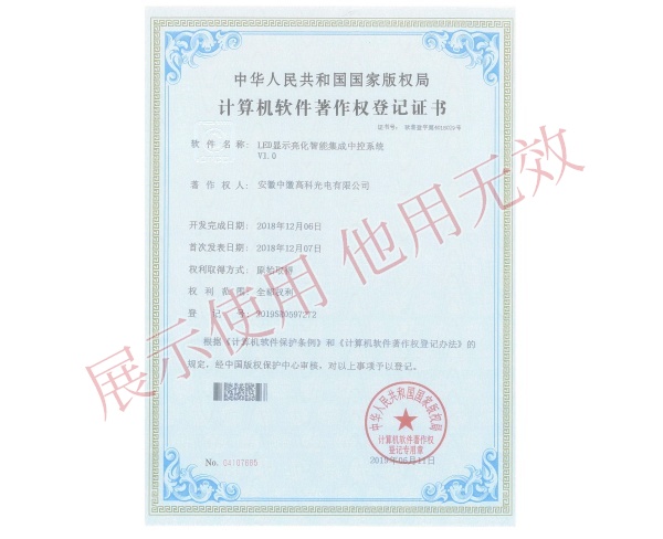 软著