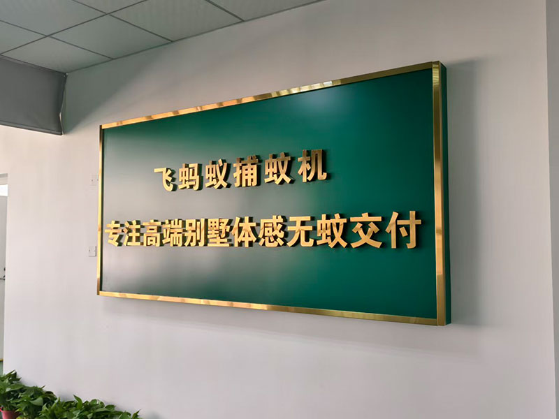  湖南净庭环境科技有限公司