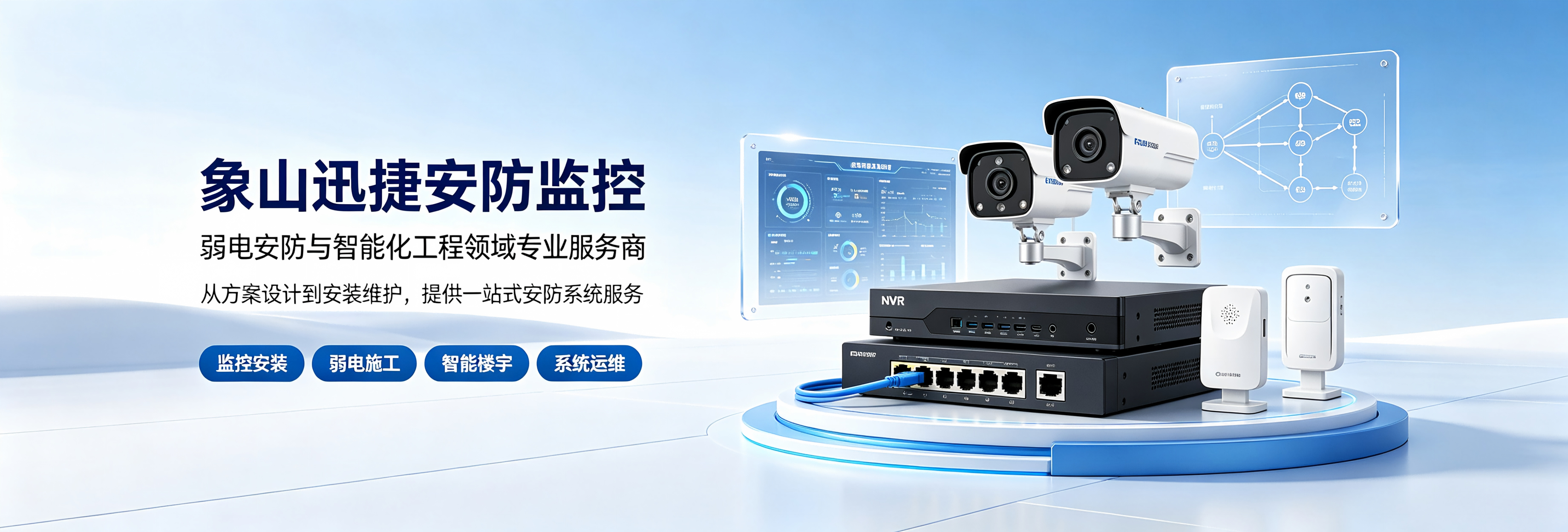 象山网络布线工程